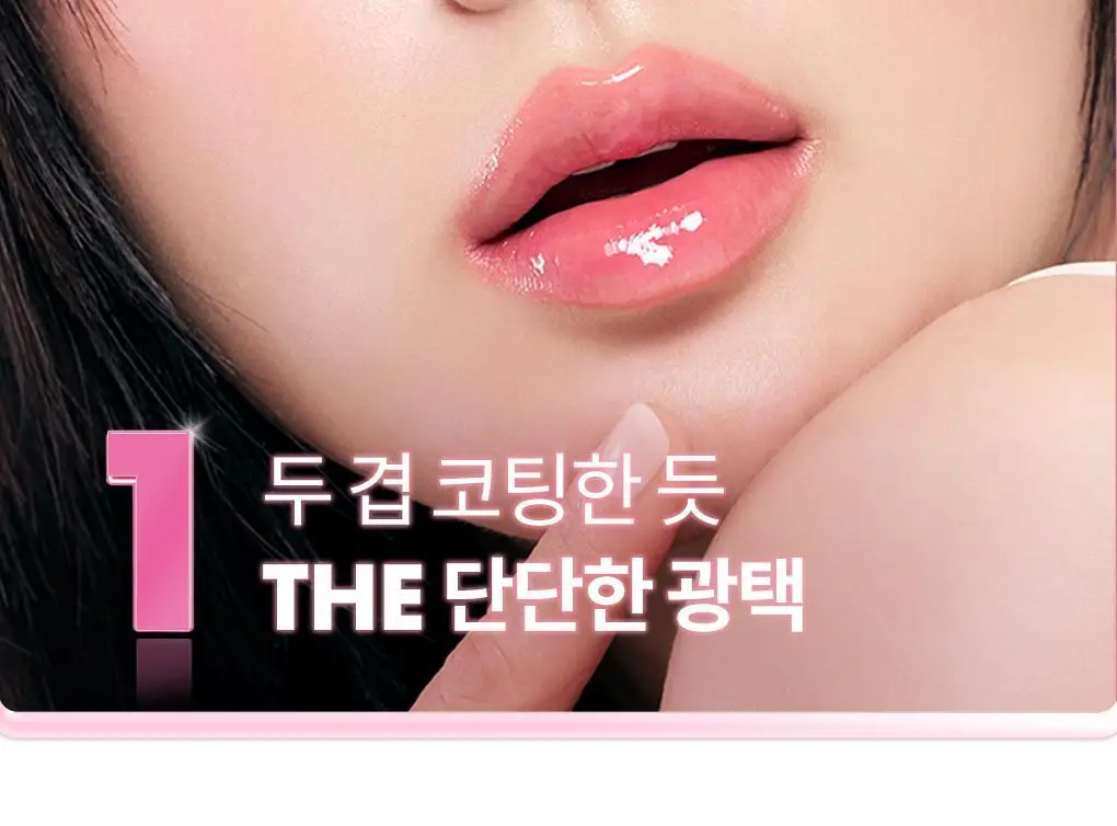 [NEW미니핑크오피스] 롬앤 더 쥬시 래스팅 틴트 미니 상세페이지 15
